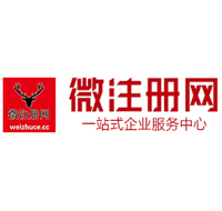屯昌微注册网-最新消息 工商注册提交虚假信息，股东和代理必须列入黑名单